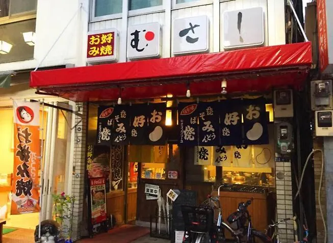 Urban Lodge Komagome Tokyo Daire