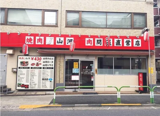 Daire Urban Lodge Komagome Tokyo Japonya